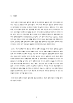 [서비스물류]제3자 물류에 대하여-3