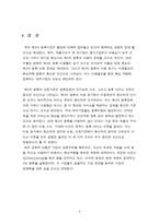 [서비스물류]제3자 물류에 대하여-9