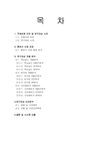 [마케팅관리]햄버거시장 마케팅전략-맥도날드 vs 버커팅 vs 크라제버거-2