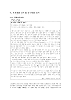 [마케팅관리]햄버거시장 마케팅전략-맥도날드 vs 버커팅 vs 크라제버거-3