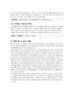 [마케팅관리]햄버거시장 마케팅전략-맥도날드 vs 버커팅 vs 크라제버거-12