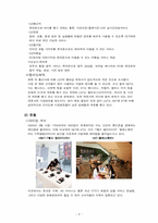 [마케팅]LG텔레콤의 마케팅 개선방향-4