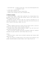 [국제경영]피그스(PIIGS)재정위기-2