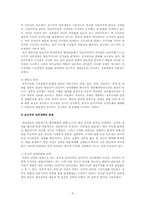 [행정학]신자유주의와 관료제-11