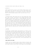 [행정학]신자유주의와 관료제-17