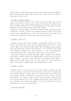 [행정학]신자유주의와 관료제-19