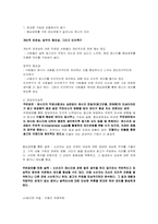 [마케팅]정교화가능성, 성적 소구 광고-1