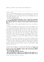 [마케팅]정교화가능성, 성적 소구 광고-2