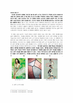[마케팅]정교화가능성, 성적 소구 광고-3