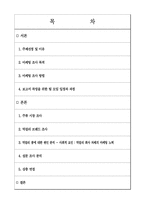 [마케팅조사]막걸리 마케팅-2