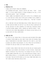 [마케팅조사]막걸리 마케팅-3