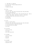 [마케팅조사]막걸리 마케팅-5