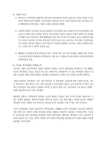 [마케팅조사]막걸리 마케팅-10