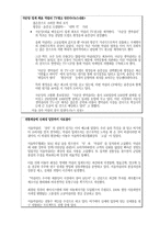 [마케팅조사]막걸리 마케팅-11