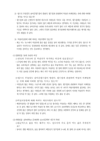 [마케팅조사]막걸리 마케팅-18
