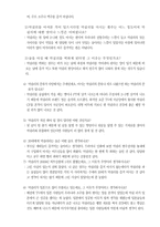 [마케팅조사]막걸리 마케팅-19
