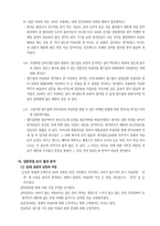 [마케팅조사]막걸리 마케팅-20