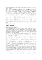 [MIS]세븐일레븐 물류전략-11