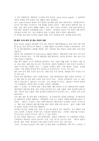 [MIS]세븐일레븐 물류전략-12