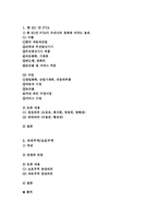 [경영학]한 EU 간 FTA가 우리나라 경제에 미치는 영향-7