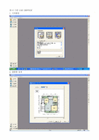 [경영혁신사례연구]한샘의 효과적인 ERP(Enterprise Resources Planing)구축 3분 CAD서비스경영혁신 사례-3