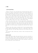 [소비자행동론]소비자 구매의사결정과정-목표 하이어라키-3