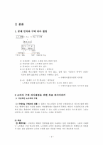 [소비자행동론]소비자 구매의사결정과정-목표 하이어라키-5