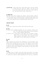 [소비자행동론]소비자 구매의사결정과정-목표 하이어라키-6