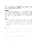 [소비자행동론]소비자 구매의사결정과정-목표 하이어라키-7