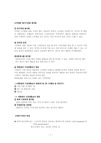 [소비자행동론]소비자 구매의사결정과정-목표 하이어라키-8