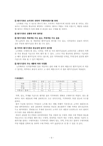 [소비자행동론]소비자 구매의사결정과정-목표 하이어라키-9