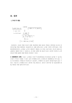 [소비자행동론]소비자 구매의사결정과정-목표 하이어라키-11