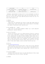 [기업경영]유한킴벌리 윤리경영사례(환경경영)-3