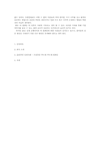 [기업경영]유한킴벌리 윤리경영사례(환경경영)-5