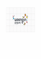 [조직행위론]조직행위론적 입장에서 본 웅진 씽크빅-1