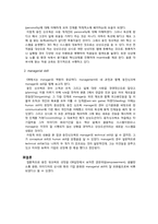 [조직행위론]조직행위론적 입장에서 본 웅진 씽크빅-3