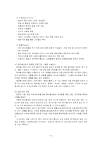 [유통경영]TV홈쇼핑 분석-CJ홈쇼핑 vs GS홈쇼핑 vs 현대홈쇼핑-15