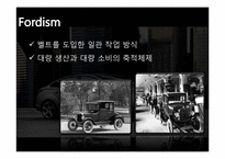 [생산운영관리]현대자동차 생산운영관리(도요타와 비교)-2