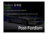 [생산운영관리]현대자동차 생산운영관리(도요타와 비교)-4