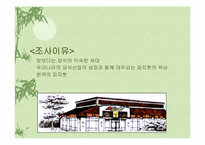 [마케팅관리]피자헛(Pizza Hut)브랜드 이미지 강화를 위한 마케팅 전략-2