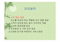 [마케팅관리]피자헛(Pizza Hut)브랜드 이미지 강화를 위한 마케팅 전략-3
