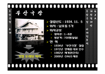 [마케팅]부산극장 마케팅 전략-4