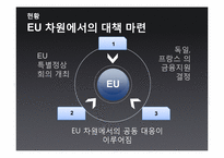 [국제경영]피그스(PIIGS)재정위기-7