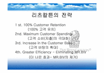 [호텔산업]리츠칼튼 호텔 서비스 전략-5