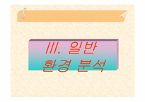 [벤처창업론]외식업(중식 패밀리레스토랑)창업계획서-11