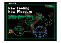 [마케팅]퓨전(Fusion) 스포츠 바 Bar-Celona 마케팅 전략-6