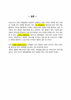 [조사보고서]KT&G 정성 보고서-12
