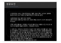 이랜드 국제경영 전략-18