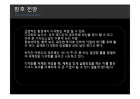 이랜드 국제경영 전략-19