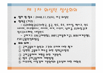 [국제통상]G20(Group of 20) 정상회의-6